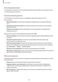 Страница 153