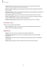 Страница 157