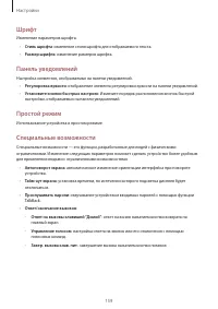 Страница 159
