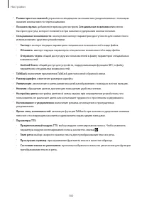 Страница 160