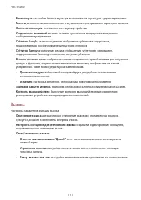 Страница 161