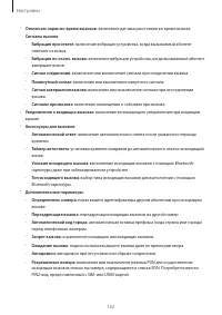 Страница 162