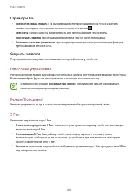 Страница 166