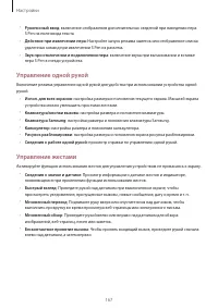 Страница 167