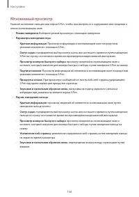 Страница 168