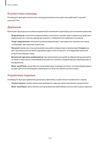 Страница 169