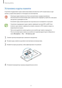 Страница 17
