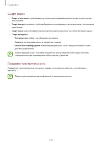 Страница 170