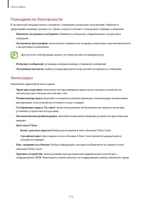 Страница 172