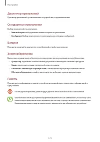 Страница 173