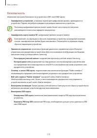 Страница 174
