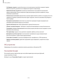 Страница 175