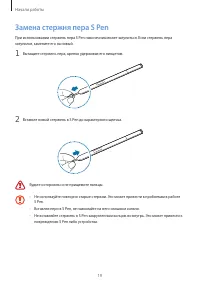 Страница 19