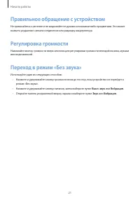 Страница 21