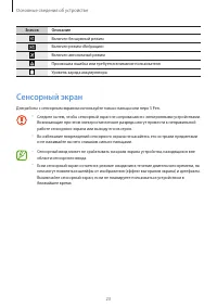 Страница 23