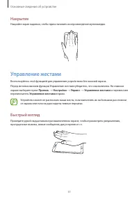 Страница 31