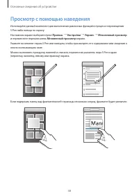 Страница 38