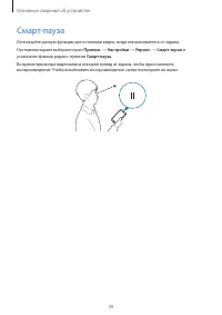 Страница 39