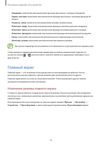 Страница 44