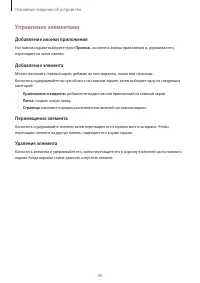 Страница 45