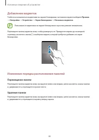 Страница 48
