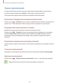 Страница 49
