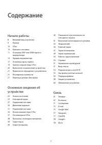 Страница 5