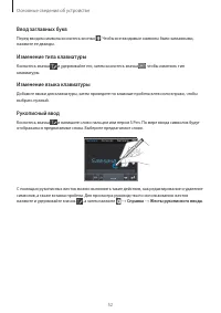 Страница 52