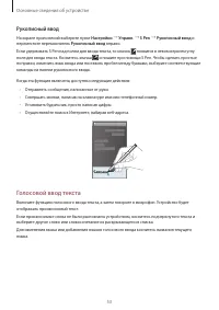 Страница 53
