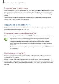 Страница 54