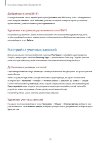 Страница 55