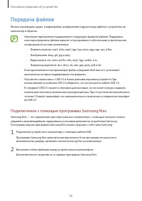 Страница 56