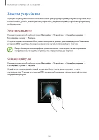 Страница 58