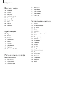 Страница 6