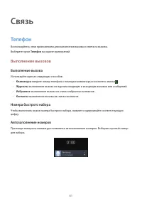 Страница 61