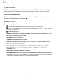Страница 62