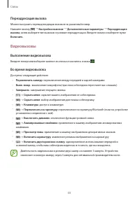Страница 65