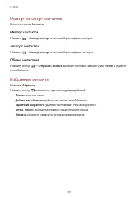 Страница 69