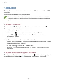 Страница 71