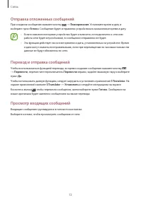 Страница 72