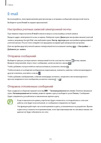 Страница 73