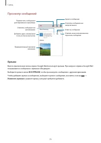 Страница 76