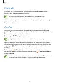 Страница 77