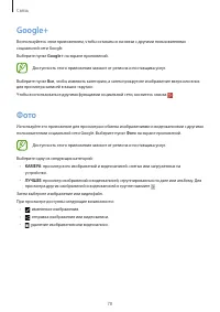 Страница 78