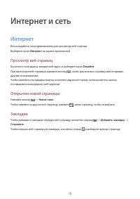 Страница 79