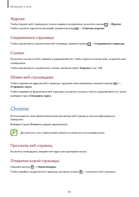 Страница 80
