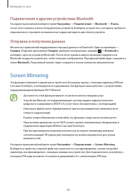 Страница 82