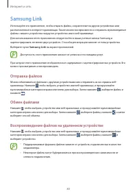 Страница 83