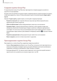 Страница 85