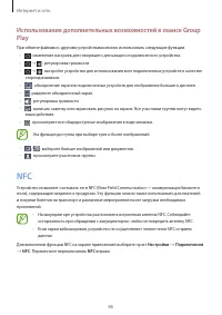 Страница 86
